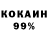 Кокаин VHQ Deandre Dupree