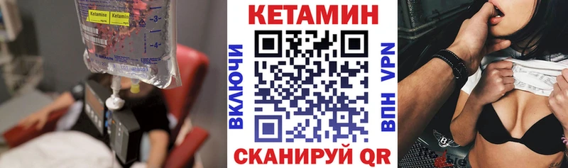цены Железногорск КЕТАМИН VHQ