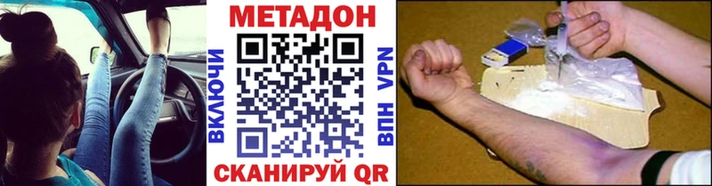 МЕТАДОН мёд  купить  цена  Железногорск 